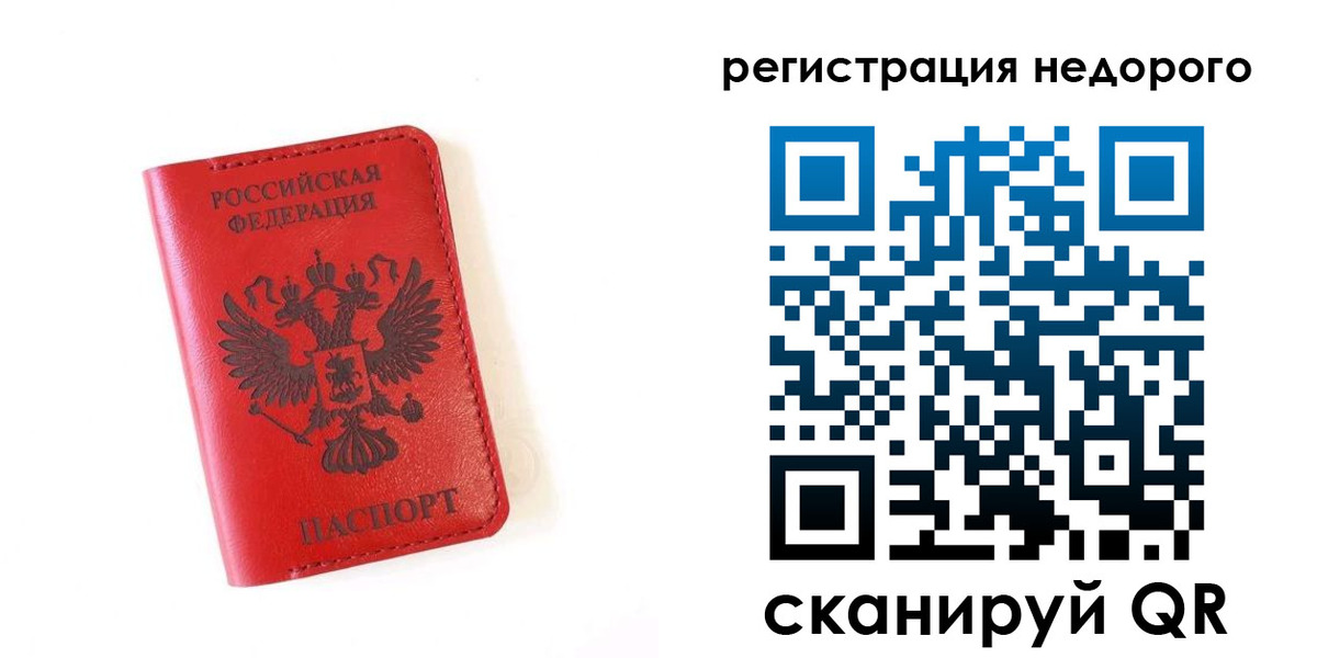 прописка регистрация в Далматово
