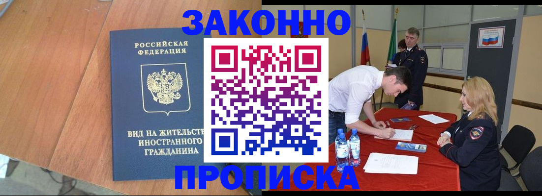 временная регистрация госуслуги в Далматово